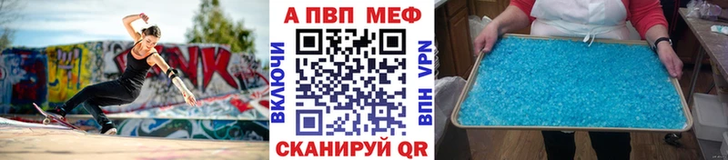 Alfa_PVP кристаллы  Татарск 