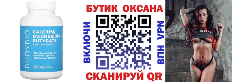 Бутират 1.4BDO  Татарск 