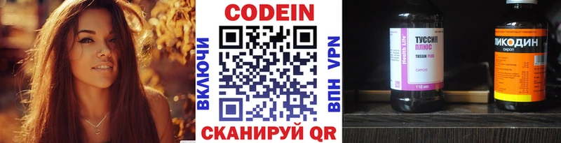 Кодеиновый сироп Lean Purple Drank  ссылка на мегу рабочий сайт  это официальный сайт  Татарск 