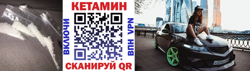 Кетамин ketamine  Татарск 