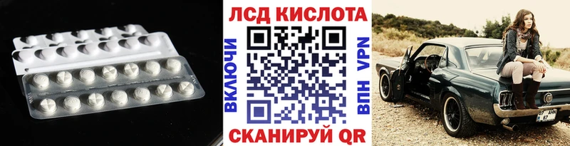 ЛСД экстази кислота  Татарск 