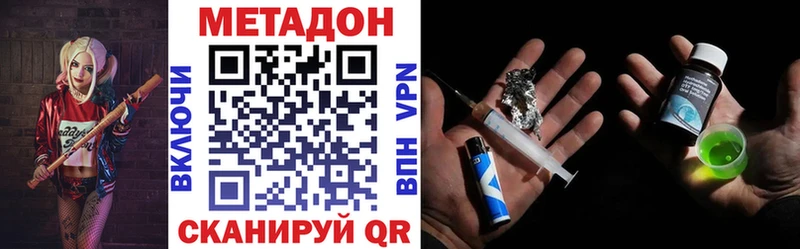 наркошоп  Татарск  shop наркотические препараты  МЕТАДОН мёд 